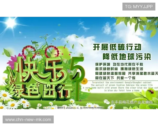 国际自行车计时赛倡议绿色志愿服务激励政策